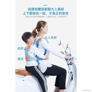✑Electric motorcycle child safety belt double straps baby biking child battery car strap front and r