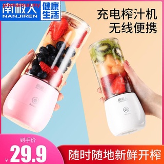 Antarctic juicer household fruit small portable multi-function frying juicer electric automatic juicer cup