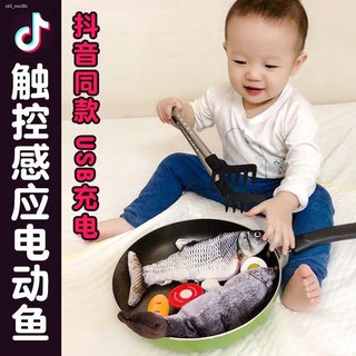 (Sulit Deals!)◕▣⊕BYJ Electric Flopping Fish Moving Fish Toy Realistic Flopping Fish Wiggle Fish Fun
