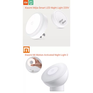 Xiaomi Mijia Smart LED Night Light 220V / Motion Activated Night Light 2