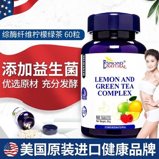 Esmeng American Imported Comprehensive Enzyme Fiber Lemon Green Tea Enzyme Compact with Aisimeng Pla