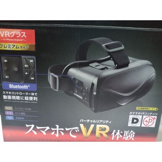 ELECOM JapanBrand-Vr Headset with Controller Remote Bluetooth