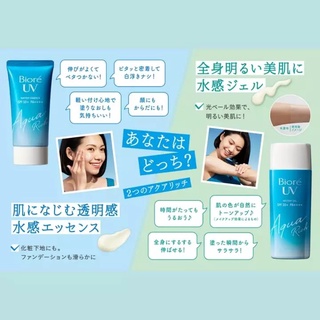 Biore Sunscreen cream UV Protection Aqua Rich Watery Essence SPF50+ Sunblock face body Moisturizer (5)