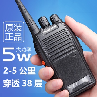 Baofeng BF-777S Civil Handheld Walkie-Talkie Outdoor Pager Hotel Construction Site Security Intercom