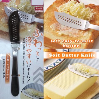 Pre order - Butter knife Hard butter into soft easy-to-melt butter