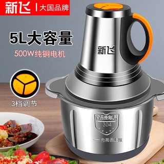 5Liter Electric Meat Grinder Multi-Function Food Processor Mixer Stuffing Mincing Machine Minced Mas (3)