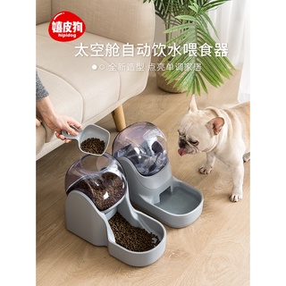 Automatic Pet Feeder Dog Water Fountain Cat Water Fountain Basin Unplugged Water Artifact Dog Suppli