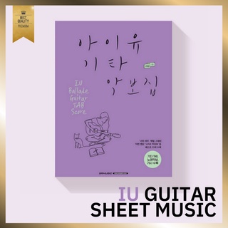 🇰🇷IU Guitar Sheet Music, IU Ballade Guitar TAB Score