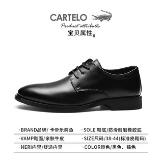 Cartile Crocodile Men's Shoes Business Formal Wear Work Shoes Men's British Style Soft Bottom Black (7)