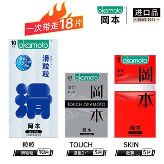 Okamoto Pure001Ultra-Thin003Super Smooth Slide Box22Adult Sex Sex Product Condom Ultra-Thin Condom x