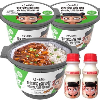 Xiao Yang Self Heating Instant Rice Meal with Yogurt Drink (TAIWAN MINCED PORK) (1)