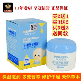 ren ren jianVEMulti-Effect Nourishing Cream Children's Cream Moisturizer Nourishing and Hydrating Sk
