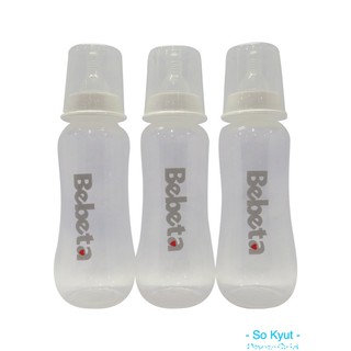 So Kyut Baby Feeding Bottle 3pcs in 1 pck (9 oz)