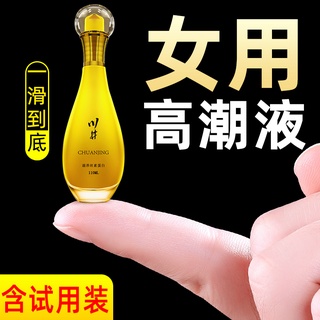 Body Lubricant Female Lubricating Oil Private Parts Smooth Passion Couple Sexy Sex Product Essential (1)