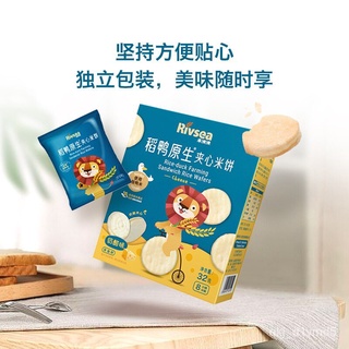 RIVSEA（Rivsea）Baby Snacks Rice Duck Native Cheese Sandwich Rice Biscuit Non-Fried Teething Biscuit N