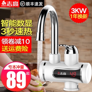 HeaterChigo Electric Faucet Heating Quick Heating Instant Heating Perfect for Kitchen Quick Tap Wate