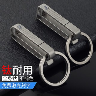 ぞ℉Titanium alloy car keychain for men for Mercedes-Benz BMW Audi Volkswagen belt waist pendant pure