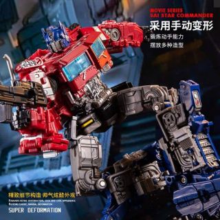 SALE ON HAND: Aoyi Optimus Prime (Bumblebee Movie) Transformers Action Figure (1)