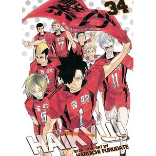 NUKKURI Manga - HAIKYU!! Volume 34 (Haruichi Furudate)