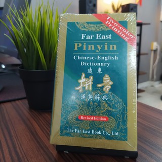 Far East PinYin Chinese-English Dictionary Chinese Dictionary
