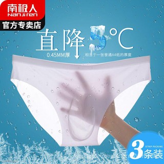☏Nanjiren Ice Silk Briefs Men's Summer Thin Adult Underpants Seamless Youth Trendy Sexy Shorts
