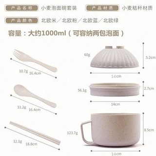 Student dormitory instant noodle bowl with lid large Bowl Japanese wheat straw tableware lunch box i