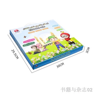 ❧♣☏☼3 In 1 E-Book Malay English Arabic Development Educational Toy Learning Cognize Books Baby Kids