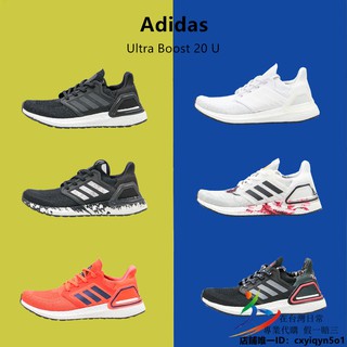 Adidas Ultra Boost 20 Knitting Male Female Running Shoes Leisure Sports UB Weaving Training UB6.0