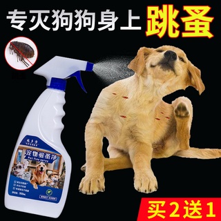 #Anti Flea spray Flea spray#Dog Flea Appreciation Insect Repellent Pet Flea Cat Dog Flea Ticks#Dindang01.ph 8.24