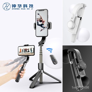 Handheld Gimbal Stabilizer Mobile Phone Selfie Stick Holder Adjustable Stand For iPhone Xiaomi Redmi