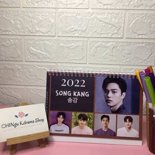 FAST SHIPPING! Song Kang - 2022 Desk Calendar (Thin Base)