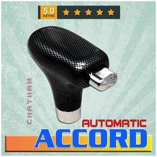 Carbon Look Shift Knob for Honda Accord (Automatic Transmission)