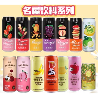 OnlineKu.os Taiwan Famous House Juice Drink Cattle Milk DrinkTaiwan Famous Fruit Juice Milk Drinks
