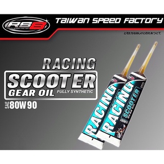 RS8 RACING SCOOTER GEAR OIL MOTORCYCLE 120ML (1)