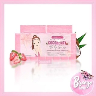 Jenna Essence Cocoberry Soap or Cocoberry Premium 1KG KiloPack