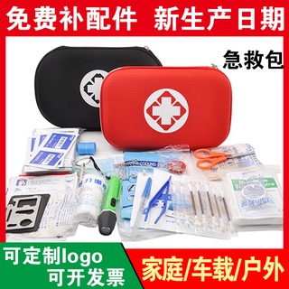 First Aid Kit Small Medicine Package ❤ Travel Portable Pill Box Travel New First Aid Kit