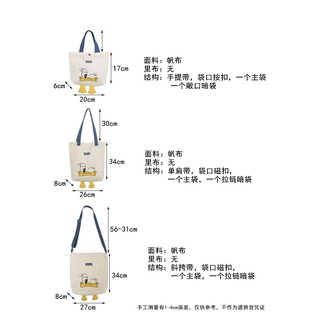 Canvas Bag Female Summer Art Student Large Capacity Shoulder Tote Bag Cute Japanese Style White Cros (9)