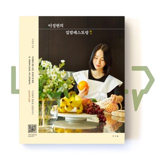 Lee Jung-hyun's Home Meal Restaurant. Recipes, Korea