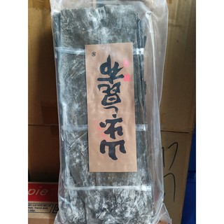 Japanese Kombu / Kombu - Dried Kelp 1kg