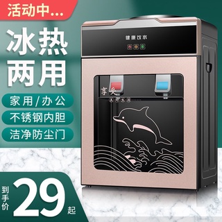 New Water Dispenser Desktop Small Household Refrigeration Heating Mini Dormitory Student Desktop Off
