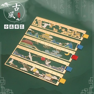 [Metal Shades] [Bookmark] Chinese Ancient Style Ruler Bookmark Metal Hollow