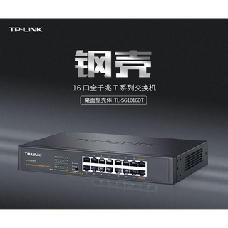 tplink16Port Gigabit Switch24Road48Enterprise Monitoring Router Multi-Port Ethernet Broadband 100MB