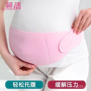 Pregnant Women Belt Mucham Pregnancy Abdominal Belt Prenatal Waist Supporter Pregnant Women 'S Supplies Thin For Late Pregnancy And Early Pregnancy