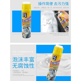 Plate Accessories✵┅₪MultiFunctional High Quality Foam Cleaner Spray 650 ML (4)