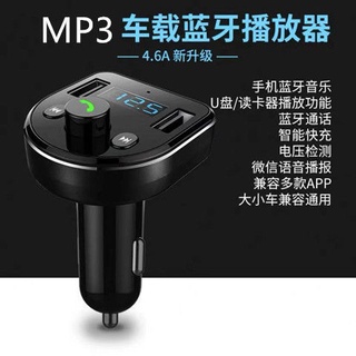 【Hot Sale/In Stock】 Car mp3 player | 5 colors and 1 package Car MP3 player, multi-function Bluetooth (8)