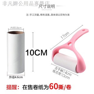 Hair Removal Device Drum Sticky Hair Artifact Roller With Device Sticky Hair Paper Sticky