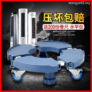 Circular vertical air-conditioning cabinet base, Gree universal bracket, tripod, cylindrical mobile