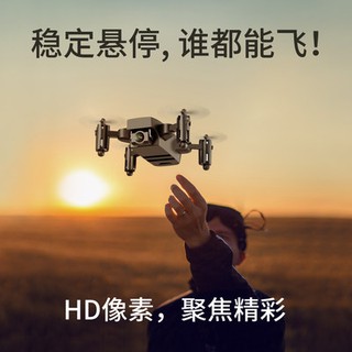 Small remote control aircraft ultra-long endurance quadcopter mini drone aerial photography HD profe