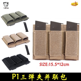 P1Triple Cartridge Pouch TacticsMOLLEMulti-Purpose Package Pockets