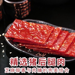 Be & Cheery-Dried Pork Slice100g*5Bag Internet Celebrity Snacks Jingjiang Dried Pork Cooked Food Ins
